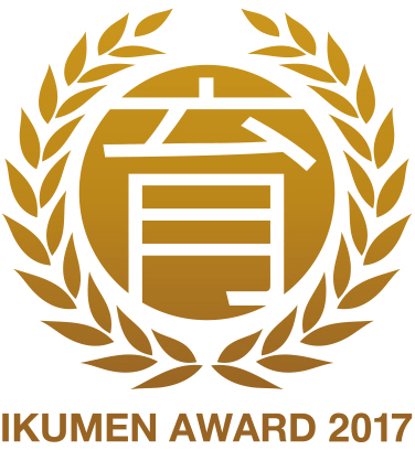 イクメン企業アワード